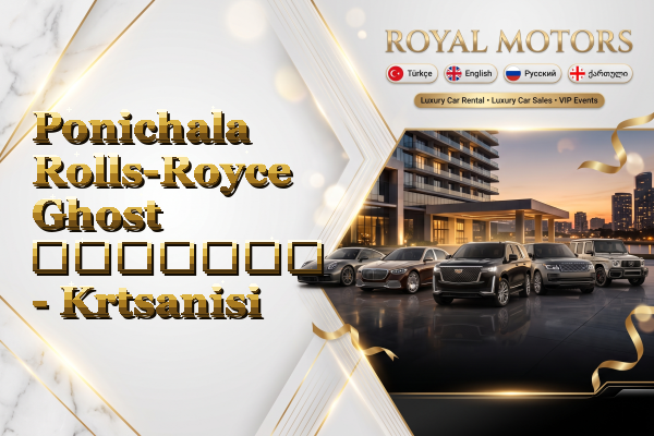 Ponichala Rolls-Royce Ghost გაყიდვა - Krtsanisi