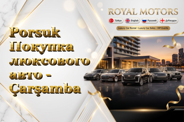 Porsuk Покупка люксового авто - Çarşamba