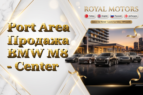 Port Area Продажа BMW M8 - Center