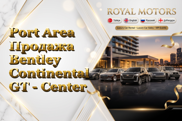 Port Area Продажа Bentley Continental GT - Center