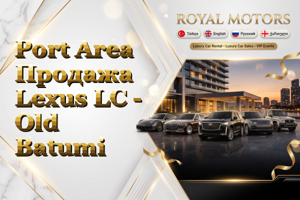 Port Area Продажа Lexus LC - Old Batumi