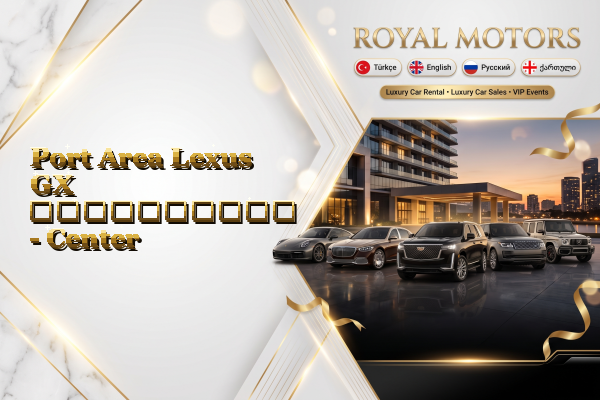 Port Area Lexus GX გაქირავება - Center