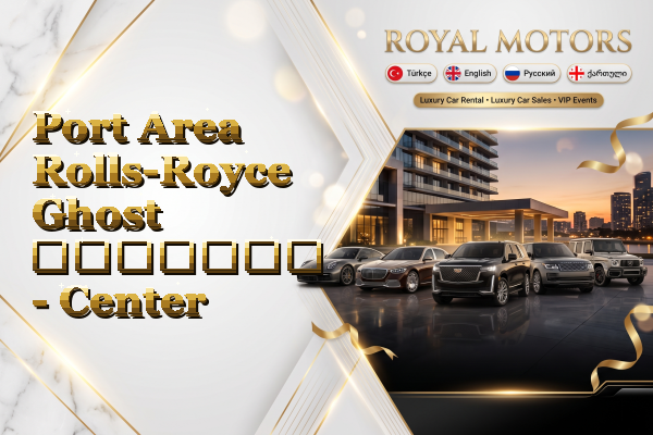 Port Area Rolls-Royce Ghost გაყიდვა - Center