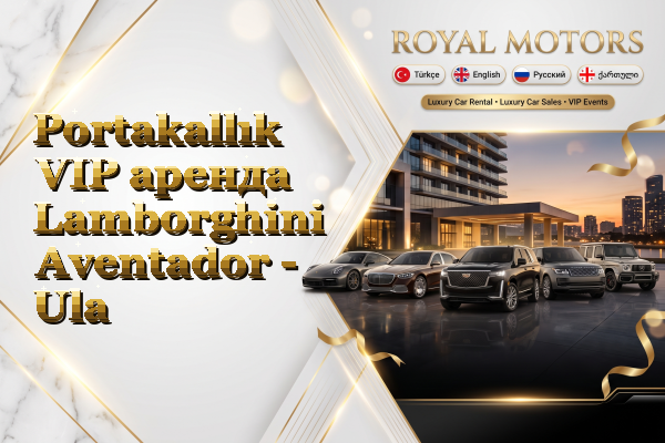 Portakallık VIP аренда Lamborghini Aventador - Ula