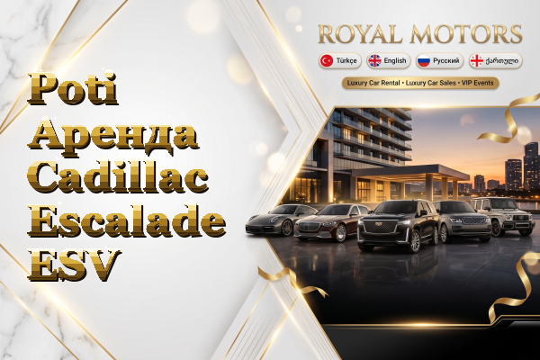 Poti Аренда Cadillac Escalade ESV