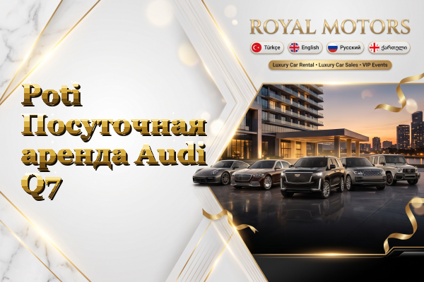 Poti Посуточная аренда Audi Q7