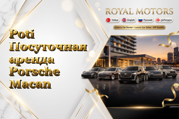 Poti Посуточная аренда Porsche Macan