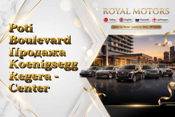 Poti Boulevard Продажа Koenigsegg Regera - Center