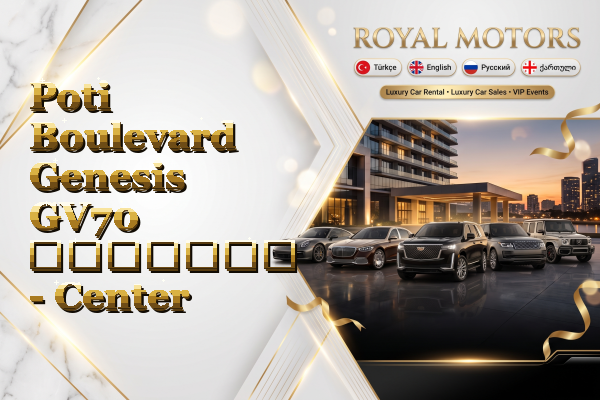 Poti Boulevard Genesis GV70 გაყიდვა - Center