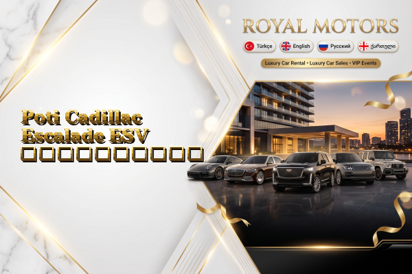 Poti Cadillac Escalade ESV გაქირავება