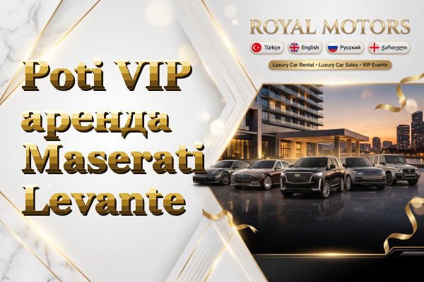 Poti VIP аренда Maserati Levante