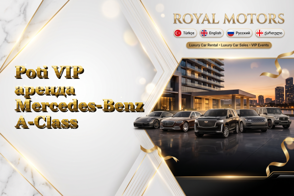 Poti VIP аренда Mercedes-Benz A-Class