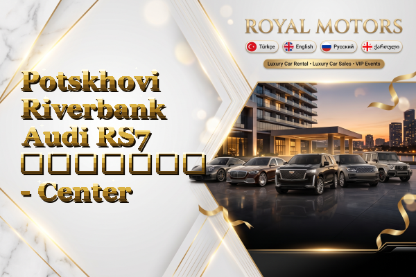 Potskhovi Riverbank Audi RS7 გაყიდვა - Center