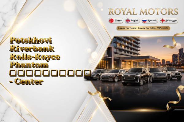 Potskhovi Riverbank Rolls-Royce Phantom გაქირავება - Center