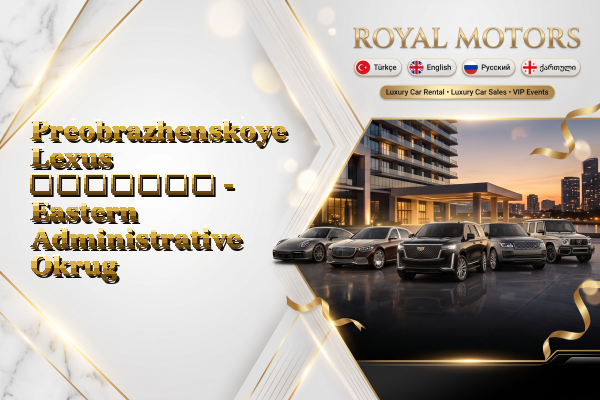 Preobrazhenskoye Lexus გაყიდვა - Eastern Administrative Okrug