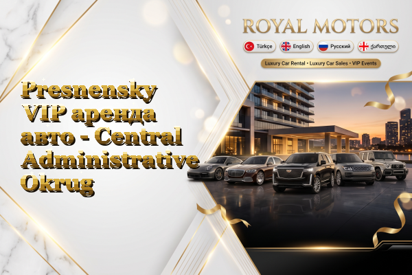Presnensky VIP аренда авто - Central Administrative Okrug