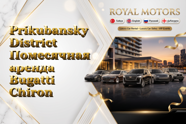 Prikubansky District Помесячная аренда Bugatti Chiron