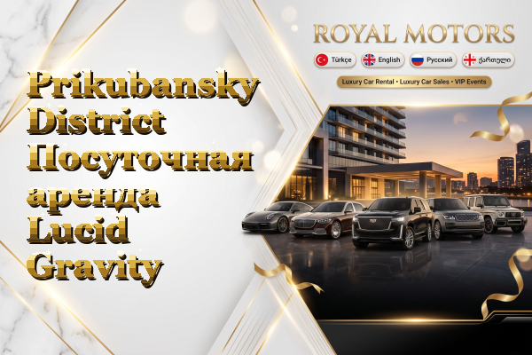 Prikubansky District Посуточная аренда Lucid Gravity