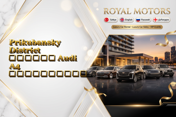 Prikubansky District თვიური Audi A4 გაქირავება
