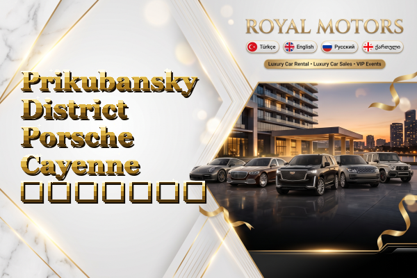 Prikubansky District Porsche Cayenne გაყიდვა