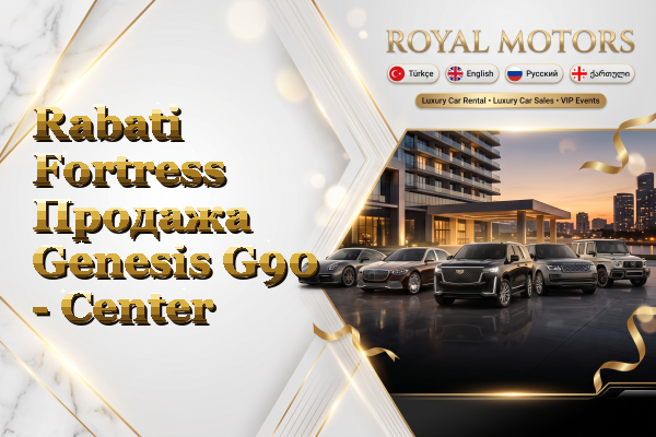 Rabati Fortress Продажа Genesis G90 - Center