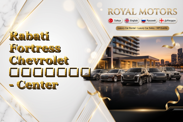 Rabati Fortress Chevrolet გაყიდვა - Center
