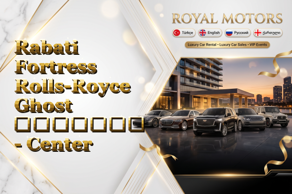 Rabati Fortress Rolls-Royce Ghost გაყიდვა - Center