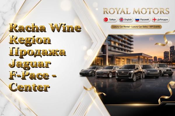 Racha Wine Region Продажа Jaguar F-Pace - Center