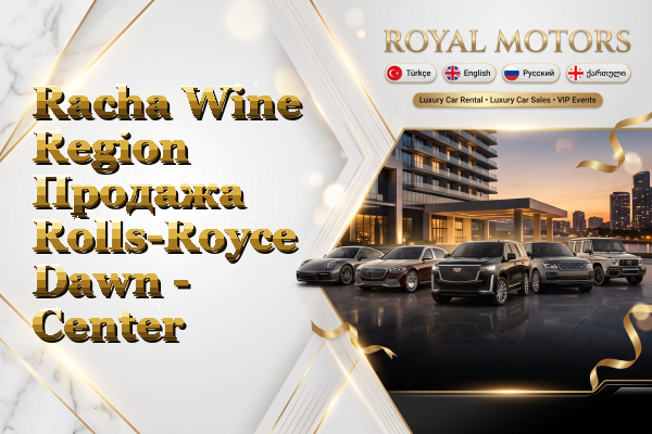 Racha Wine Region Продажа Rolls-Royce Dawn - Center