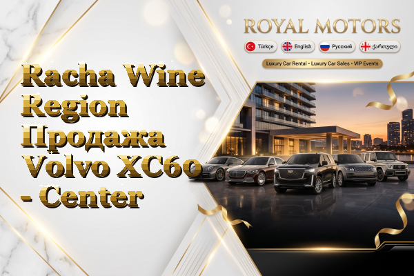 Racha Wine Region Продажа Volvo XC60 - Center
