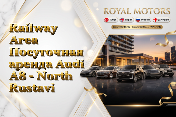 Railway Area Посуточная аренда Audi A8 - North Rustavi