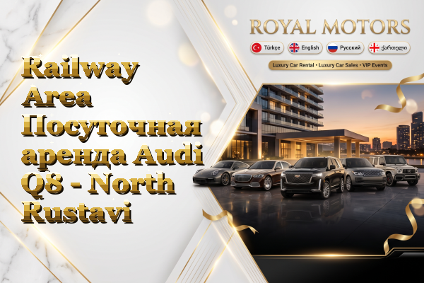 Railway Area Посуточная аренда Audi Q8 - North Rustavi