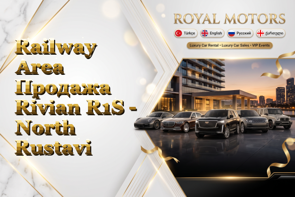 Railway Area Продажа Rivian R1S - North Rustavi