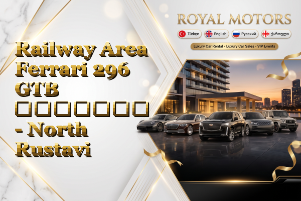 Railway Area Ferrari 296 GTB გაყიდვა - North Rustavi