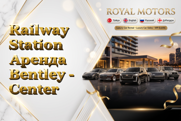 Railway Station Аренда Bentley - Center