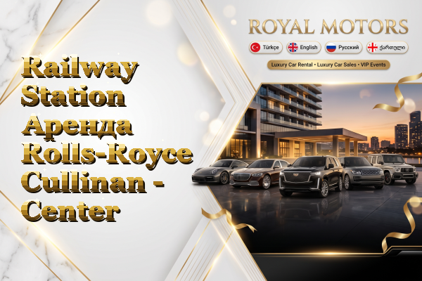 Railway Station Аренда Rolls-Royce Cullinan - Center