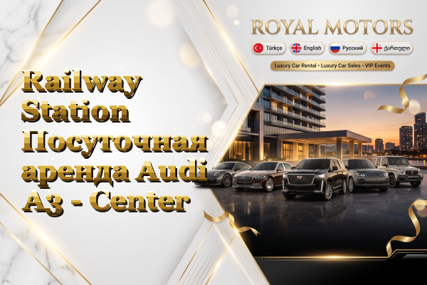 Railway Station Посуточная аренда Audi A3 - Center