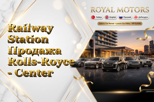 Railway Station Продажа Rolls-Royce - Center