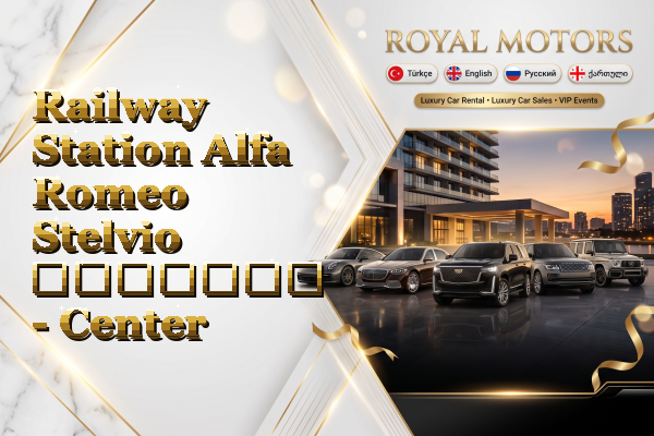 Railway Station Alfa Romeo Stelvio გაყიდვა - Center