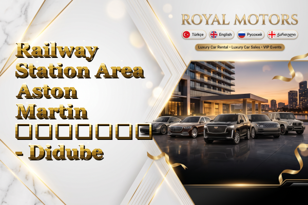 Railway Station Area Aston Martin გაყიდვა - Didube