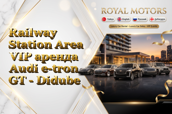 Railway Station Area VIP аренда Audi e-tron GT - Didube