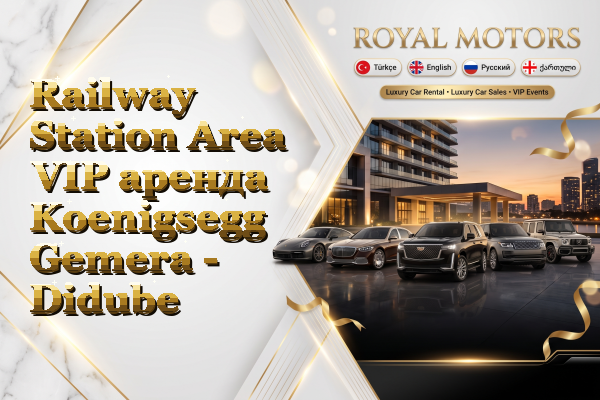 Railway Station Area VIP аренда Koenigsegg Gemera - Didube