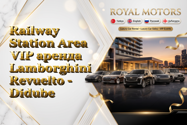 Railway Station Area VIP аренда Lamborghini Revuelto - Didube