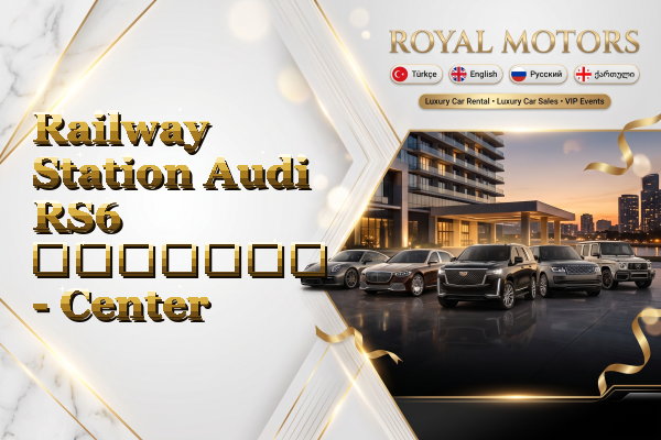 Railway Station Audi RS6 გაყიდვა - Center