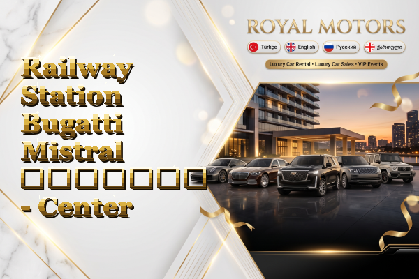 Railway Station Bugatti Mistral გაყიდვა - Center