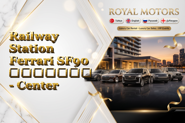Railway Station Ferrari SF90 გაყიდვა - Center