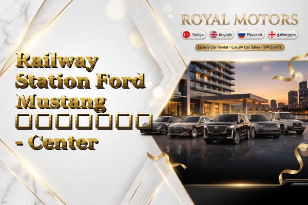 Railway Station Ford Mustang გაყიდვა - Center