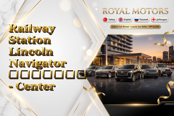 Railway Station Lincoln Navigator გაყიდვა - Center