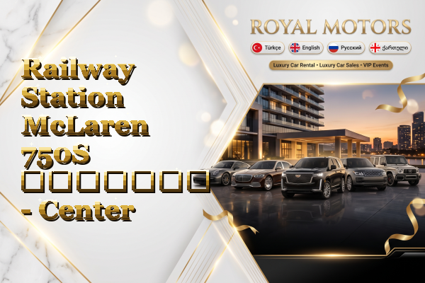 Railway Station McLaren 750S გაყიდვა - Center