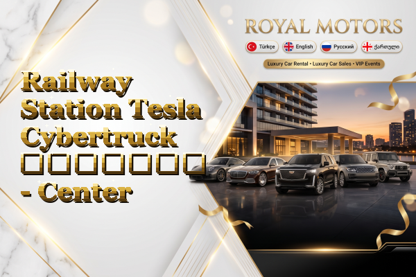 Railway Station Tesla Cybertruck გაყიდვა - Center